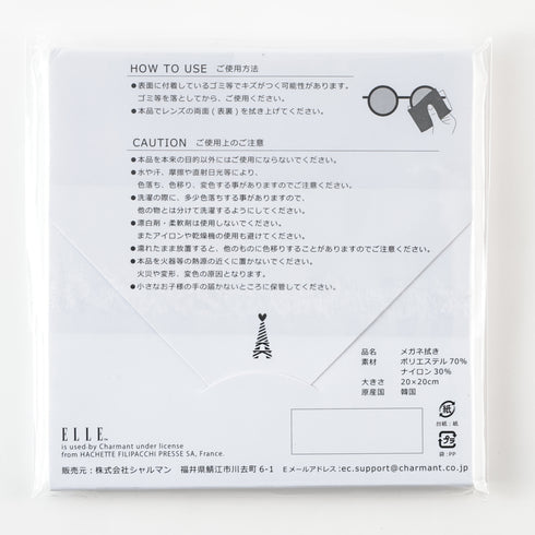 ELLE メガネ拭き2枚セット AB 裏面